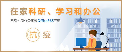 安心宅家，共同戰“疫”——足不出戶科研辦公指南（二） 網絡工程篇